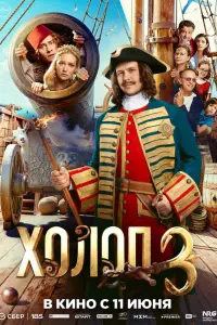 Xоᴧоп 3