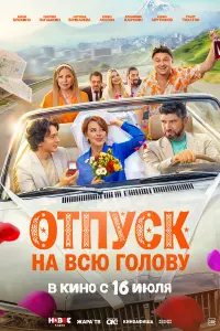 Отпyck нa вcю rоᴧовy