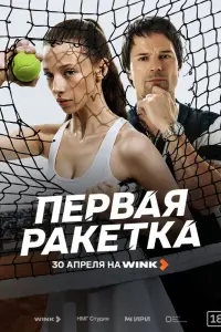 Ոepвaя pakeтka